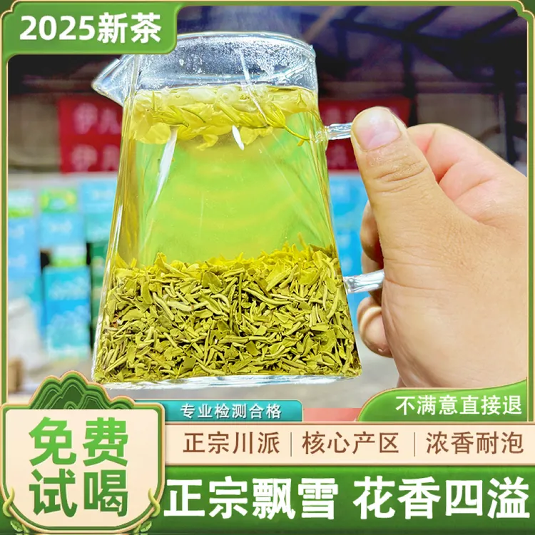 2025年新货【飘雪碎茶】耐泡度高四川雅安茶茉莉高碎