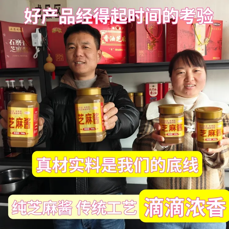 代辉香油坊传统正宗石磨纯芝麻酱家用凉拌菜火锅蘸料麻汁热干面