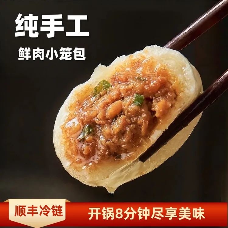 渼珍嵊州风味鲜肉老面新鲜美味儿童早餐速冻即食食品包子