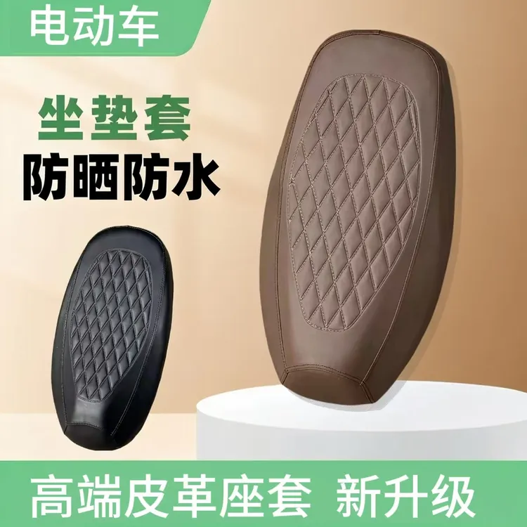 加厚皮革电动车摩托车坐垫套防水防晒四季通用防刮耐磨雅迪爱玛