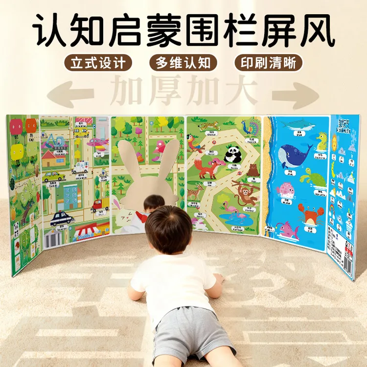 围栏认知卡宝宝屏风书启蒙早教卡片安静书彩色儿童益智玩具3-5岁