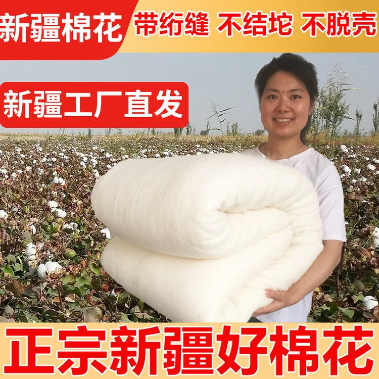 新疆棉被棉絮床垫被加厚冬被棉花垫被褥子棉被芯棉花被新疆棉被子