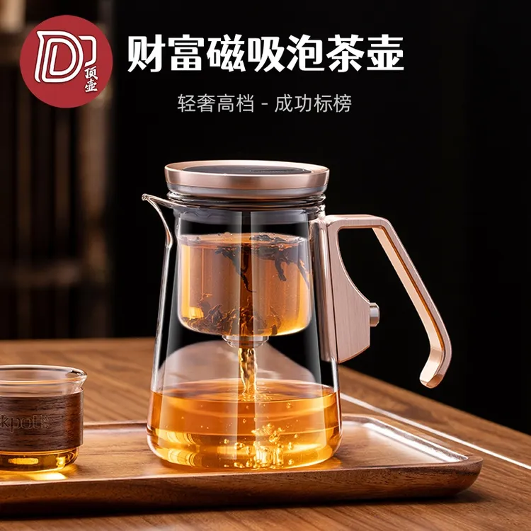 2025新款磁吸飘逸杯泡茶壶家用一键茶水分离过滤冲茶器功夫茶具