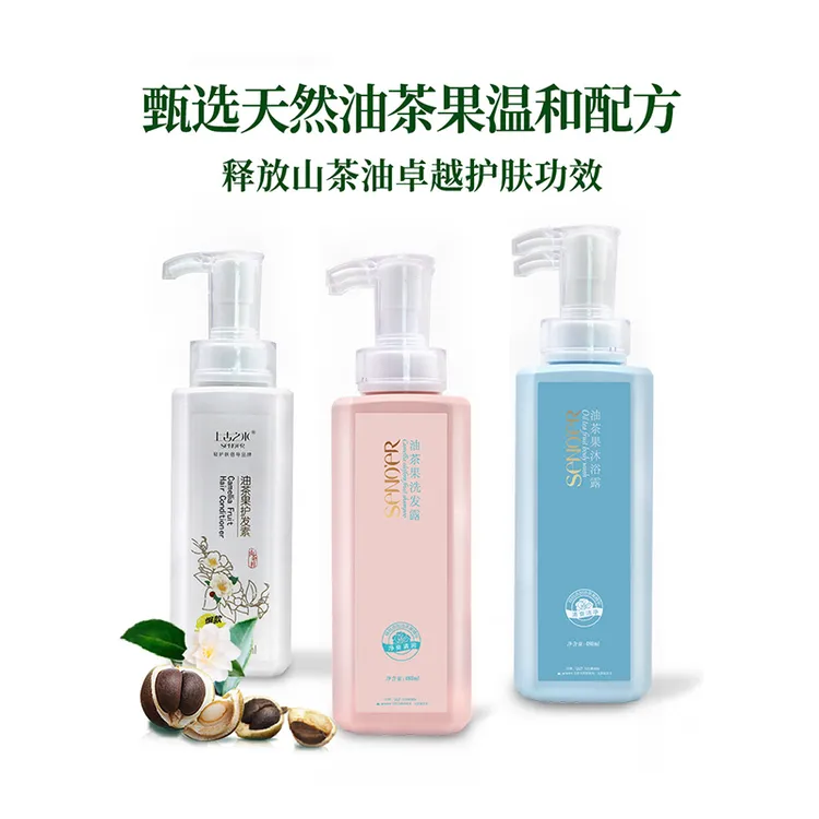 SeNOeR/上古之水油茶果洗发露沐浴露护发素保湿滋养修护清洁控油