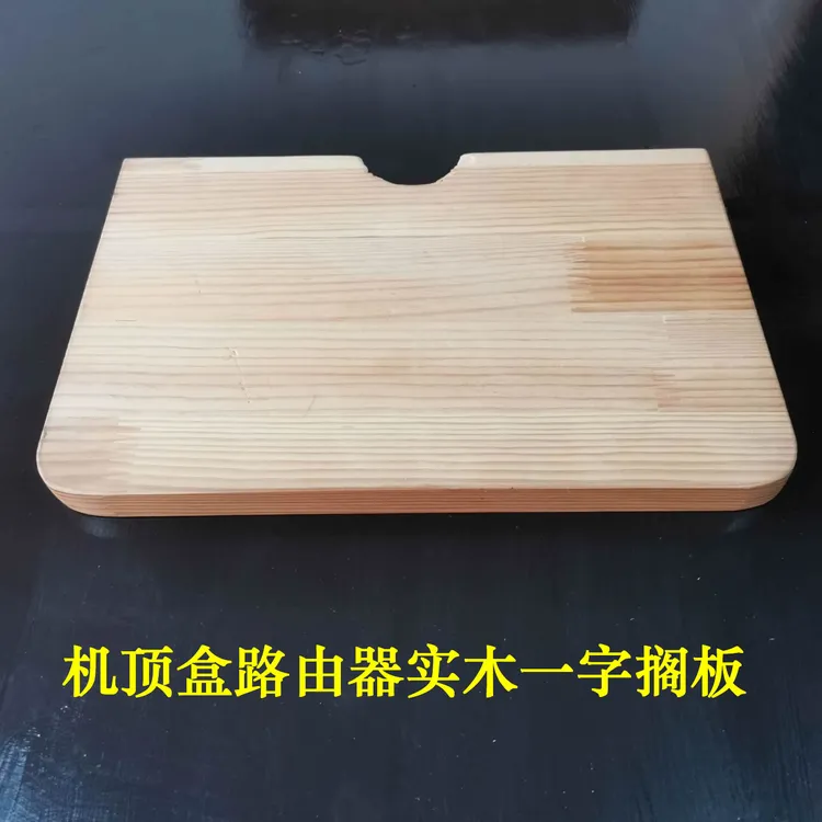 机顶盒路由器置物架实木架一字搁板水性漆松木无结疤壁挂式收纳架