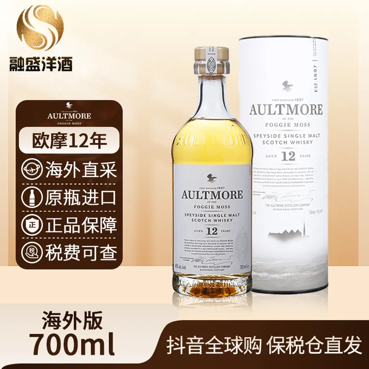 欧摩/AULTMORE 12年单一麦芽威士忌酒原装进口700ml/瓶