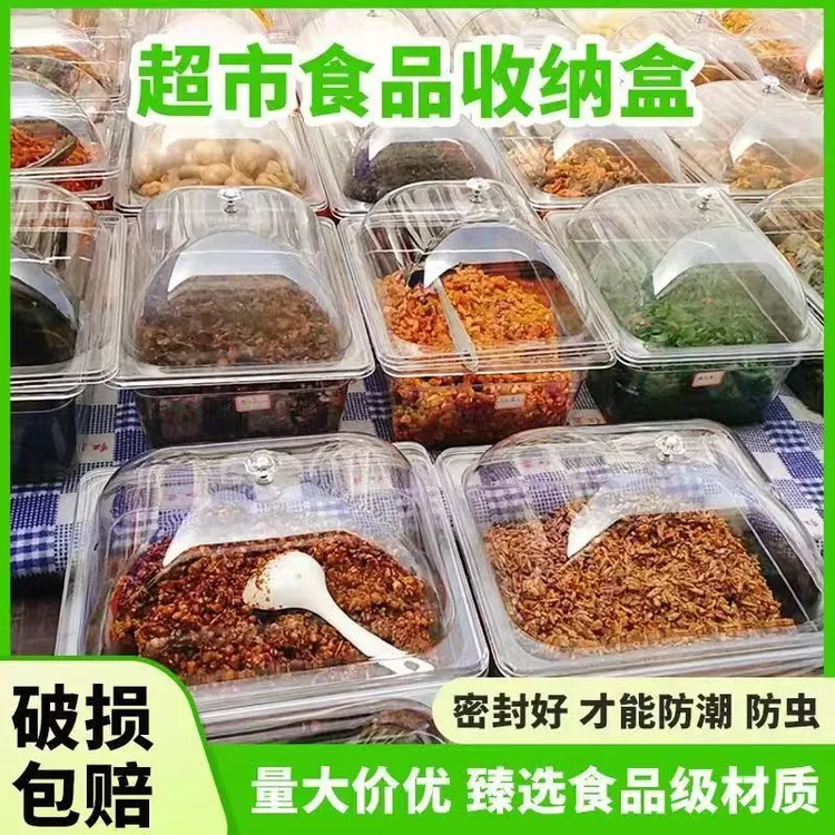 超市酱菜展示盒亚克力份数盆麻辣烫凉菜熟食糕点盆透明陈列盒