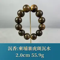 59725 柬埔寨虎斑沉水 沉香