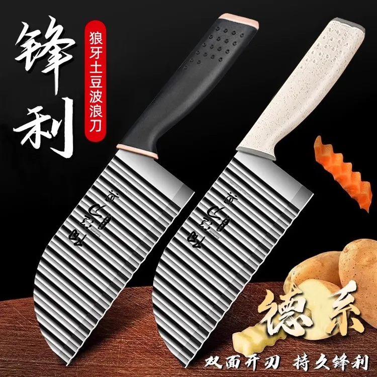 波纹刀切菜神器304不锈钢狼牙土豆刀具花刀厨师专用波浪刀旗舰店