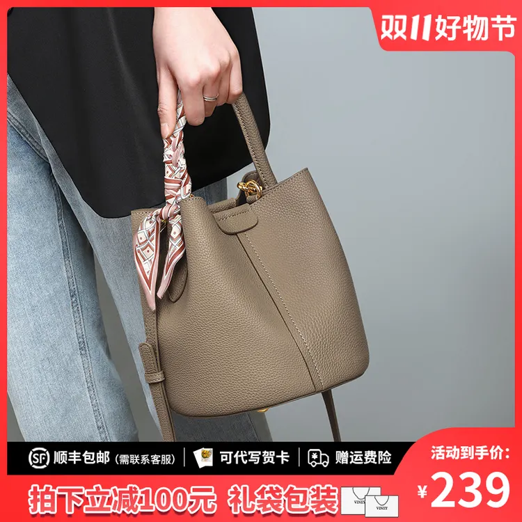 Viney真皮包包女2025款斜挎轻奢手提水桶包生日礼物送女友送老婆