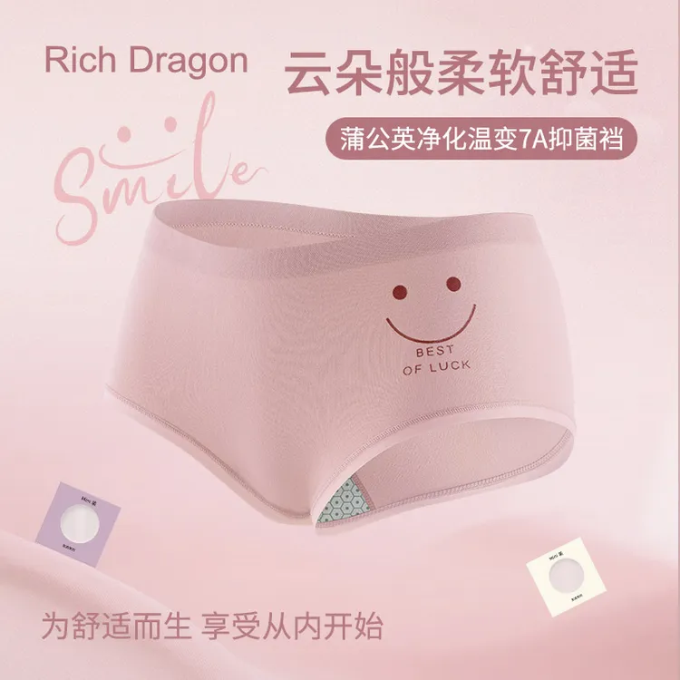 Rich Dragon夏季7条笑脸欧若风保暖裤女士内裤舒适无痕柔软透气