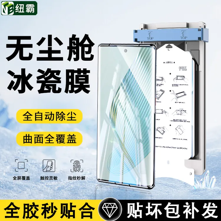 适用荣耀Magic5微晶陶瓷膜Magic4/3/Pro至臻版无尘舱全屏手机贴膜