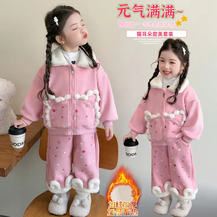女小童洋气宽松加绒套装秋冬款宝宝加厚开衫冬装儿童超好看两件套