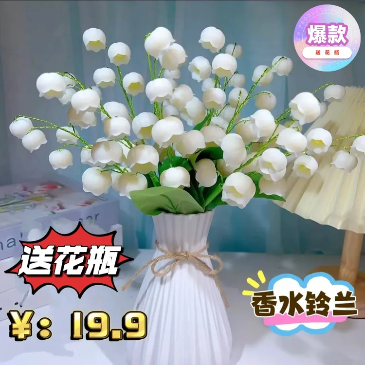 【七夕福利：送花瓶】香水铃兰仿真花手工diy材料包