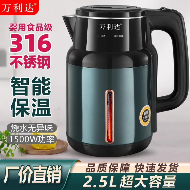 厂家直发万利达316不锈钢智能保温电热水壶家用耐用快煮电烧水壶