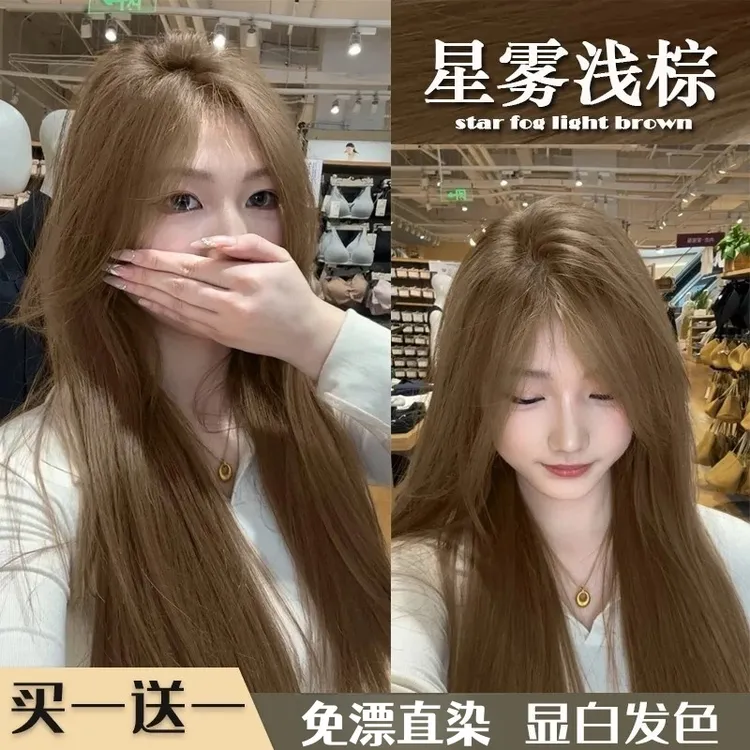 【买1送1】忆芸丝星雾浅棕染发膏2025新款发色流行色自己染发不伤发