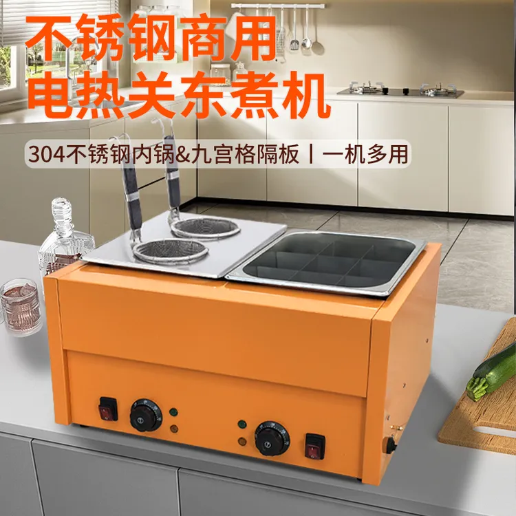 拓企商用电热关东煮电专用炉110V多组合卤煮机器格子关东煮专用锅