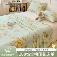 全棉印花床单单件100纯棉单双人家用被单四季裸睡宿舍床罩三件套