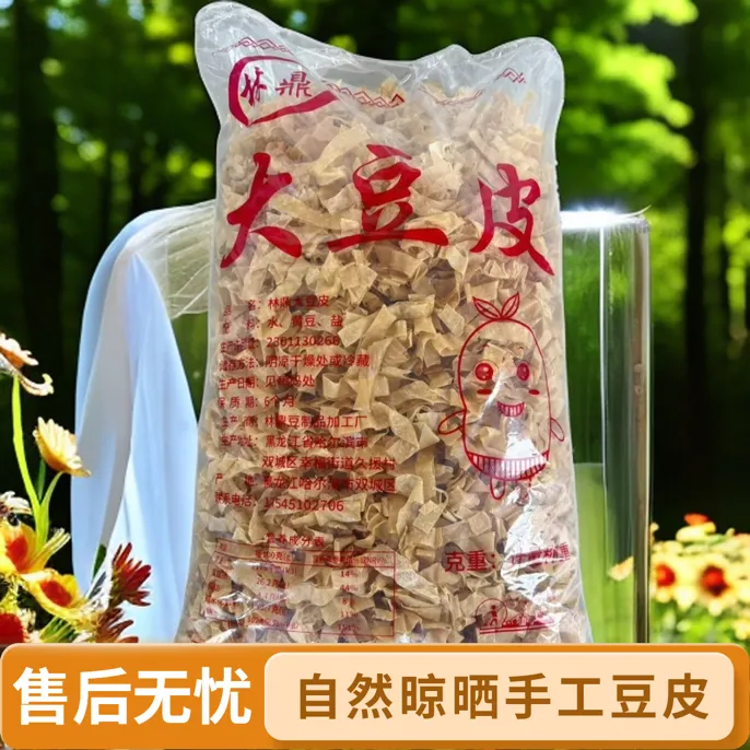 东北特产无盐豆皮低脂高蛋白豆制品 2斤装