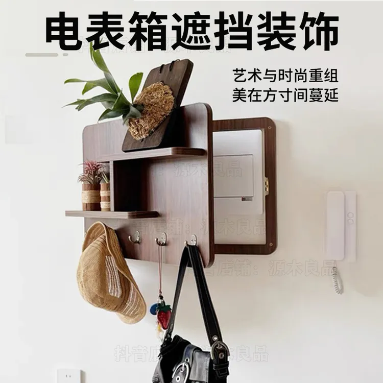 电表箱装饰画遮挡实木黑胡桃中古风配电闸箱改造挂画网红遮丑神器