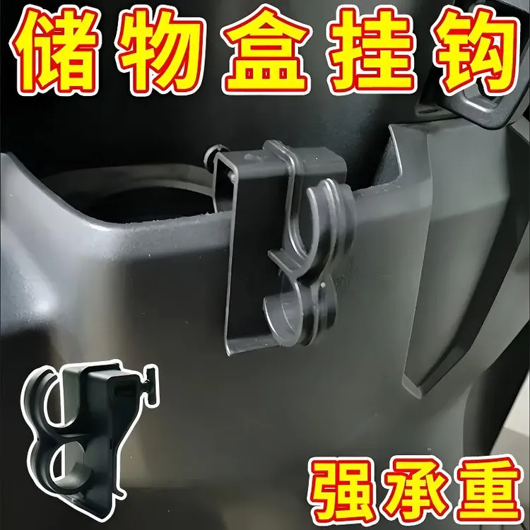 摩托车挂钩电动车置物盒挂钩改装储物悬挂钩多功能挂钩车锁挂钩
