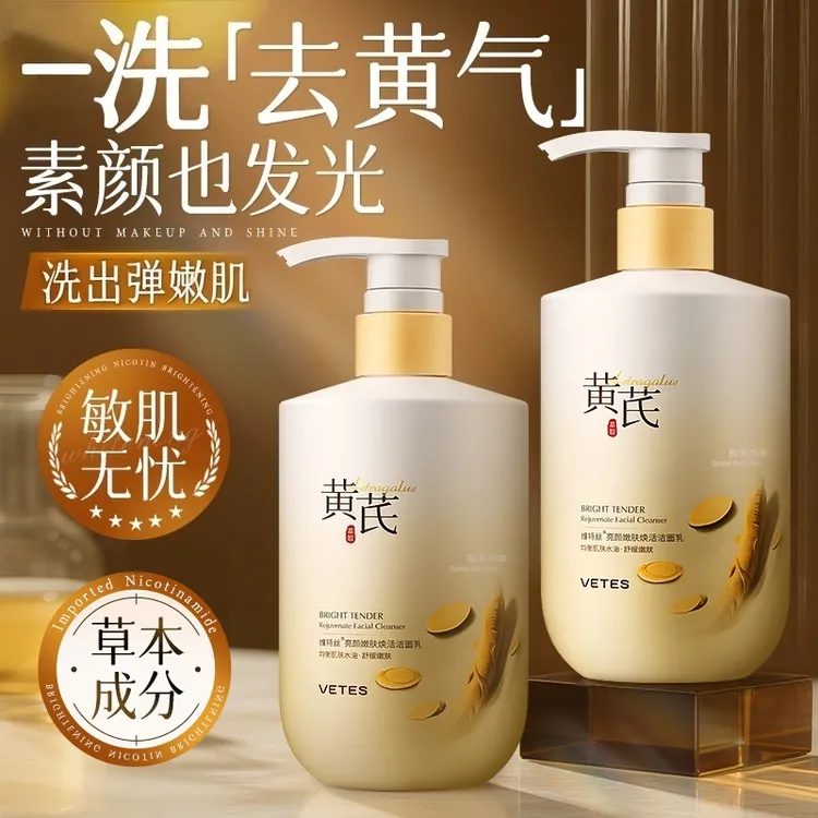 洗面奶控油收缩毛孔秋冬保湿补水深层清洁紧致氨基酸洁面乳男女