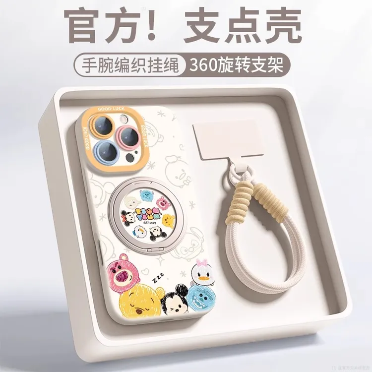 磁吸支架适用苹果17promax手机壳新款迪士尼iPhone16挂绳15挂绳14