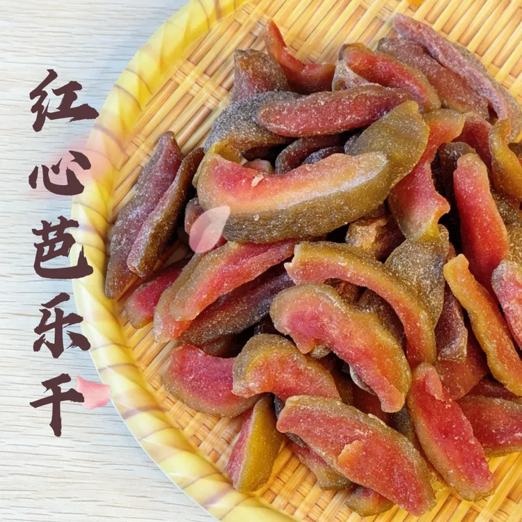 【小慧凉果】红心芭乐干 250g/500g罐 软糯酸甜即食休闲果脯小零食