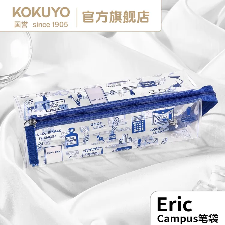 KOKUYO/国誉eric C2-R高透明笔袋大容量笔袋小中学生文具袋高颜值