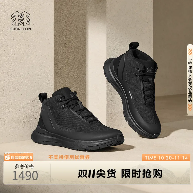 KOLON SPORT可隆户外休闲鞋男女同款抓地耐磨ELEMENT MID运动鞋