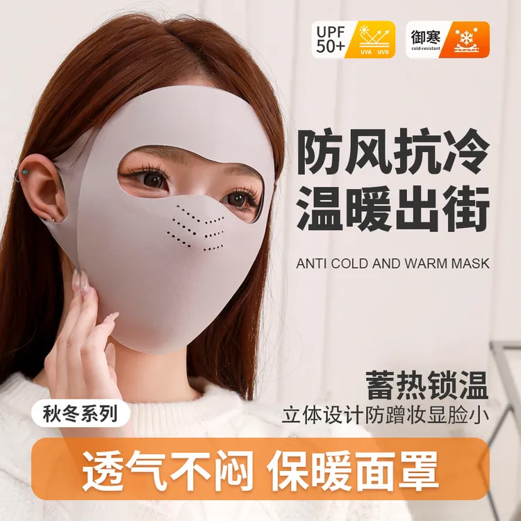 秋冬季保暖面罩全脸新款脸基尼加绒防寒防风摩托车户外骑行面罩女