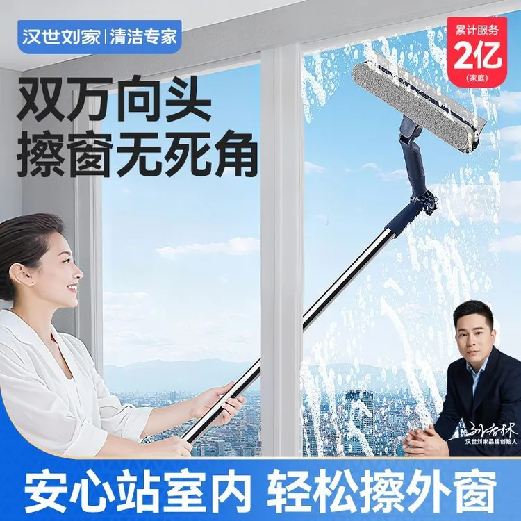 汉世刘家擦窗神器家用高层新款窗外专用刮水器双面窗户保洁清洁