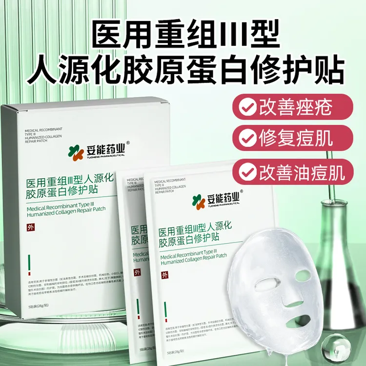 妥能药业医用重组III型人源化胶原蛋白修护贴皮肤修复医用贴