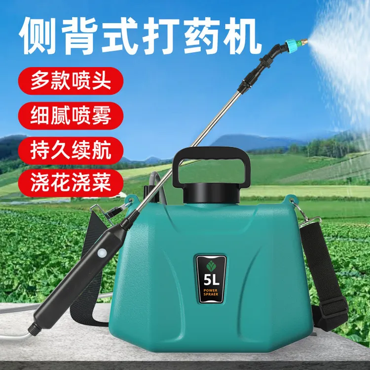 电动喷雾器5升家用浇花施肥喷水消毒打药雾化细腻电动浇花喷雾器