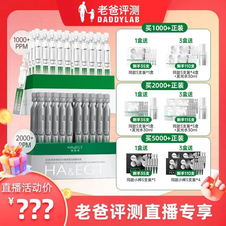 老爸评测官方店玻麦妍麦角硫因 次 抛精华液保湿舒缓修护抗皱