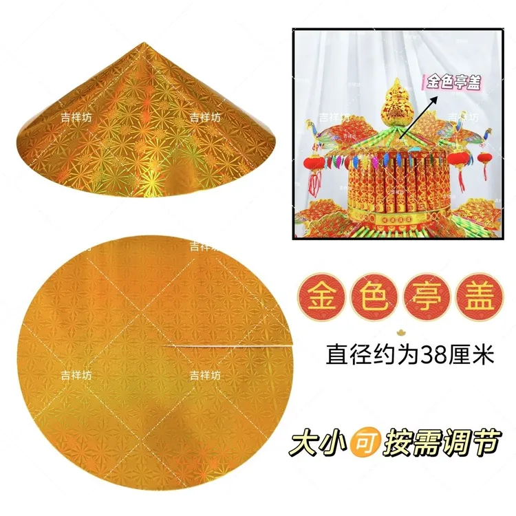 新款潮汕中秋折塔大号纸板亭盖圆纸板剪口彩印卡纸手工材料