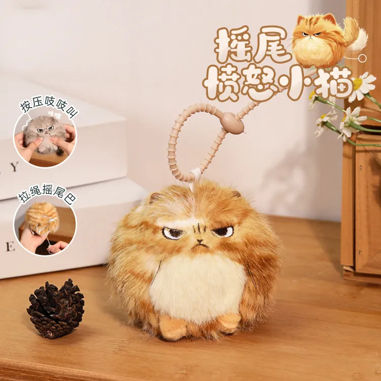 拉绳摇尾巴愤怒小猫吱吱叫毛绒玩具猫咪包包挂件生日闺蜜情侣礼物