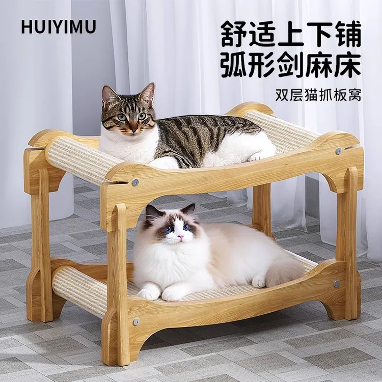 剑麻猫抓板猫窝一体可叠加上下铺猫床四季通用双层别墅半封闭式