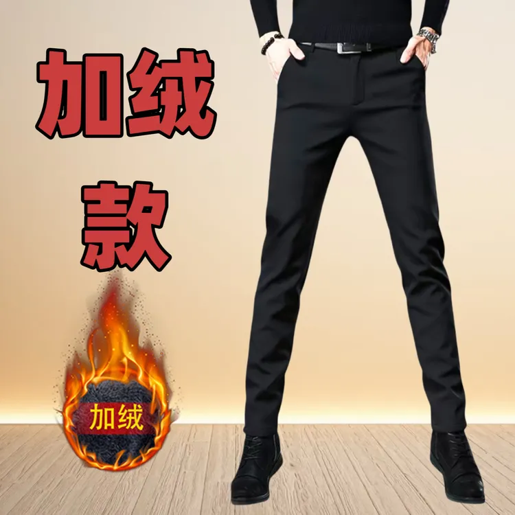 秋季休闲商务男裤厚款保暖修身潮流百塔高级感九分小脚西装裤男款