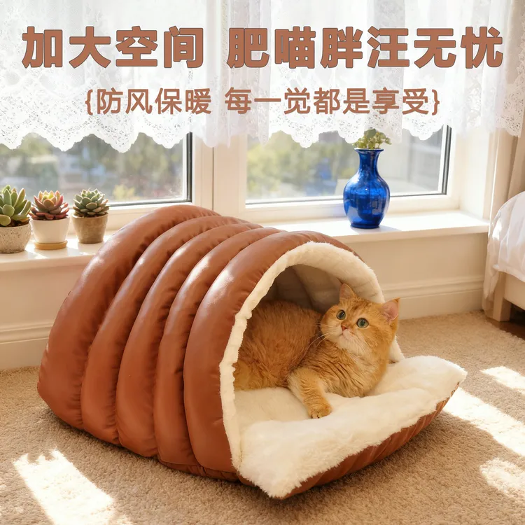皮革猫窝冬季保暖半封闭式睡袋安全感四季通用加厚猫屋幼猫窝垫