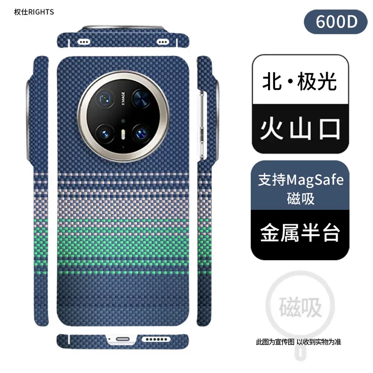 mate70pro/70pro+凯夫拉超薄磁吸高端手机壳新款支点壳适用高档