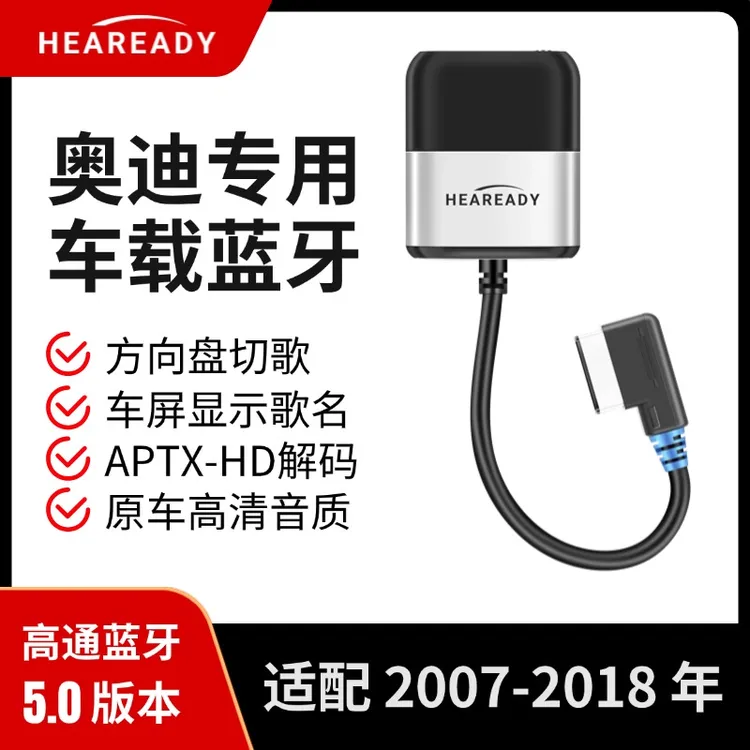 适配老款奥迪AMI车载蓝牙接收器A6A4Q5A8Q7改装无损高音质多功能