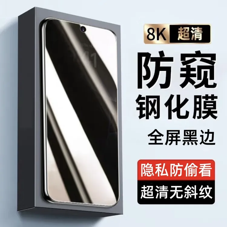 适用vivox200promini防偷窥原装手机膜全屏覆盖钢化膜防摔防窥膜