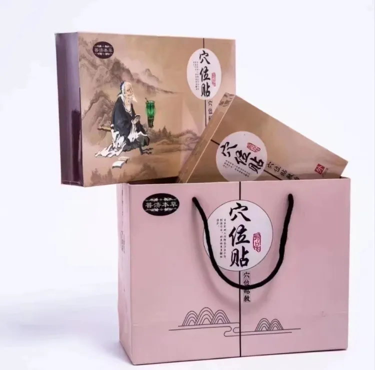 菩济本草穴位贴 足贴 草本 家用护理 便携一次性包装男女通用