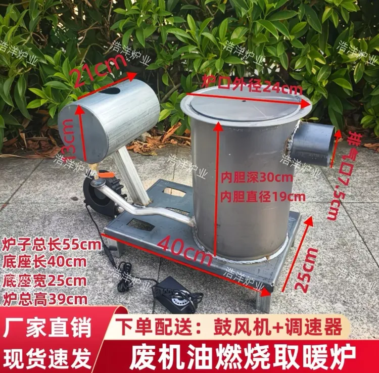 燃烧废机油取暖炉（适用于养殖大棚和农村家庭）