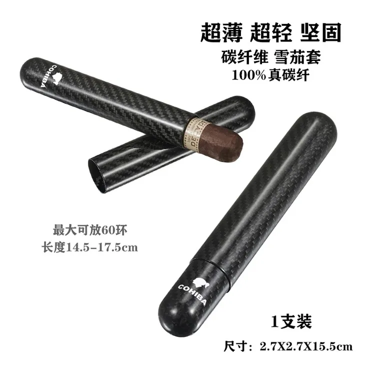 碳纤维雪茄套多支装雪茄管航空材质超轻便携碳纤维雪茄盒礼盒包装