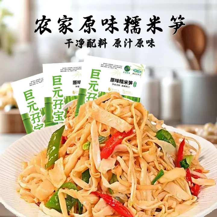 巨元孖宝糯米笋T鲜嫩脆爽下饭原味嫩笋尖免切免洗500克/袋