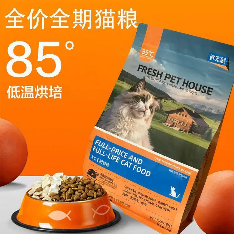 鲜宠屋全价全期低温烘焙谷鲜肉鸡肉鸽肉猫粮成猫幼猫通用猫主粮