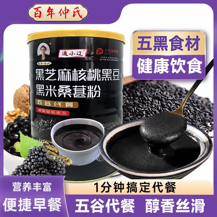 通小辽黑芝麻核桃桑葚粉 500克/桶原味食用方便冲泡美味加糖健康