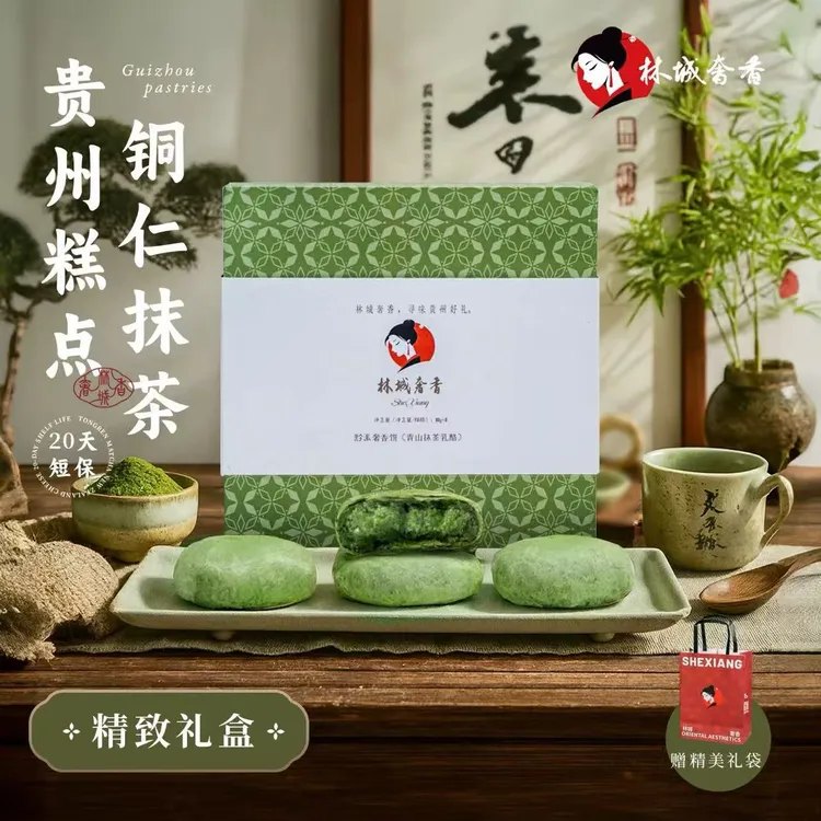抹茶乳酪酥饼糕点礼盒贵州特产零食点心伴手礼